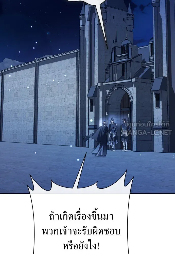 ชิงชีวิตพลิกลิขิตชะตา ตอนที่ 177. หากเทพเจ้าทรงรักลูกจริง(3) รูปที่ 132