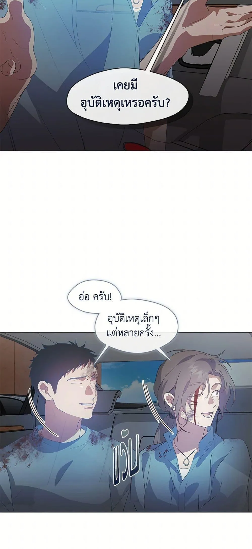 Afterlife Diner ร_านอาหารหล_งความตาย ตอนที่ ตอนที่ 70 รูปที่ 9