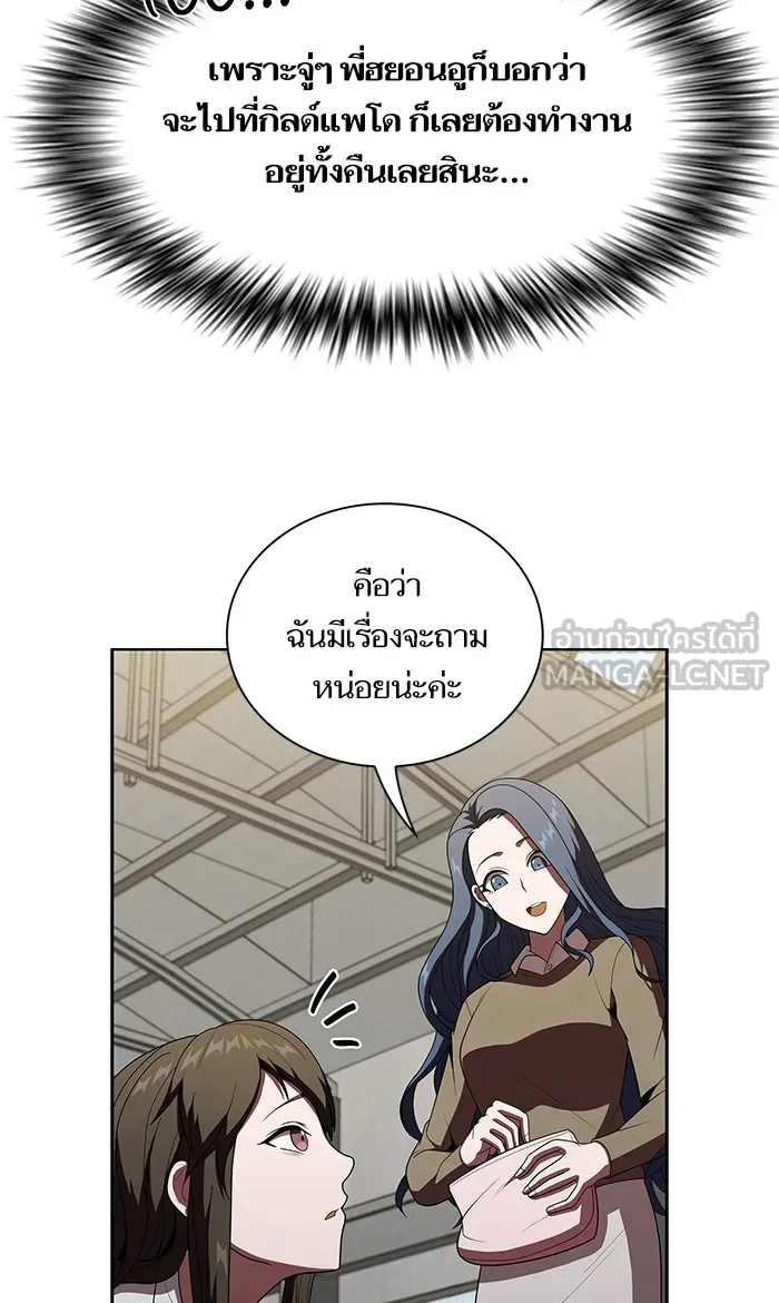 ผู้เล่นขั้นเทพแห่งหอคอยฝึกสอน ตอนที่ 47 รูปที่ 60