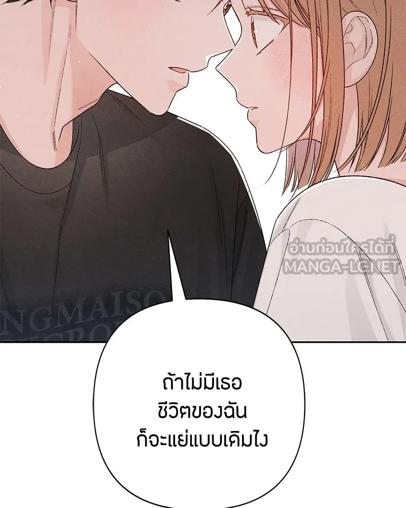 เป็นวัยรุ่นมันเหนื่อย ตอนที่ 62 รูปที่ 117