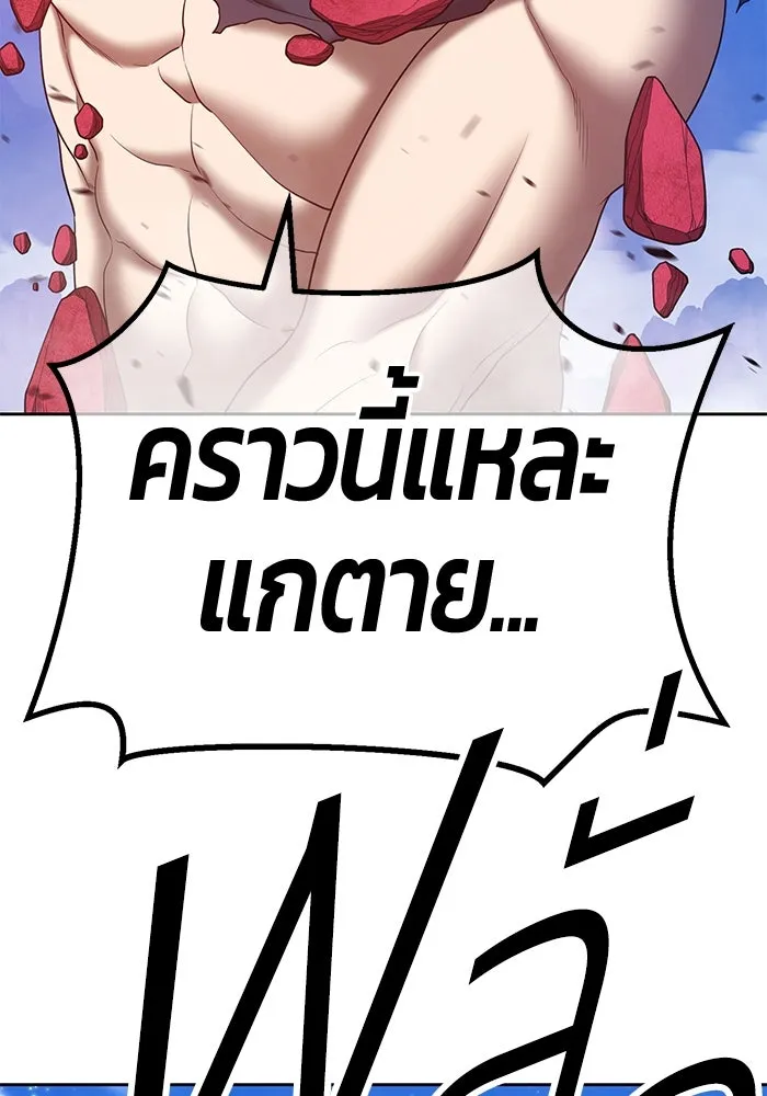 +99 ท่อนไม้พร้อมบวก ตอนที่ 59 รูปที่ 263