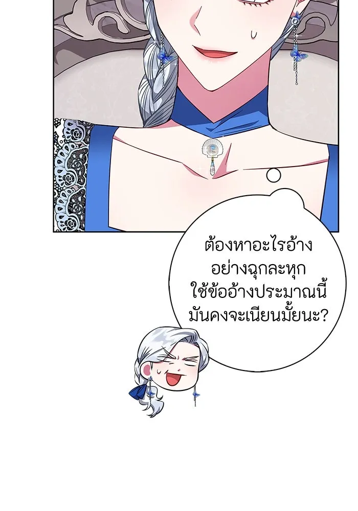 ฉันกลายเป็นแม่พระเอกนิยายจอมเสเพล ตอนที่ 26 รูปที่ 5