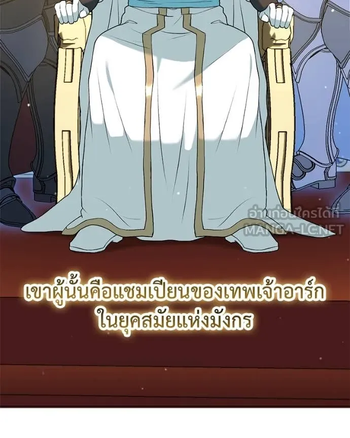 คนสวนโลกฮันเตอร์ ตอนที่ 71 รูปที่ 61