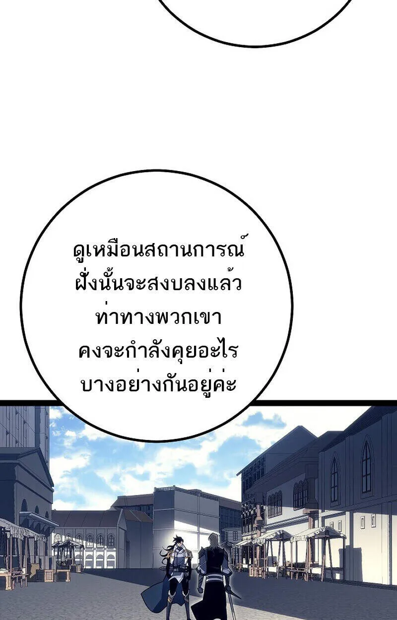 Regressing as the Reincarnated Bastard of the Sword Clan ตอนที่ ตอนที่ 51 รูปที่ 76