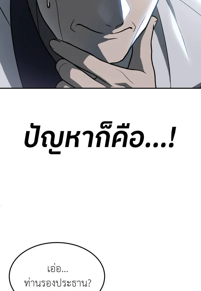 สนามเด็กล่า ตอนที่ 32 รูปที่ 74