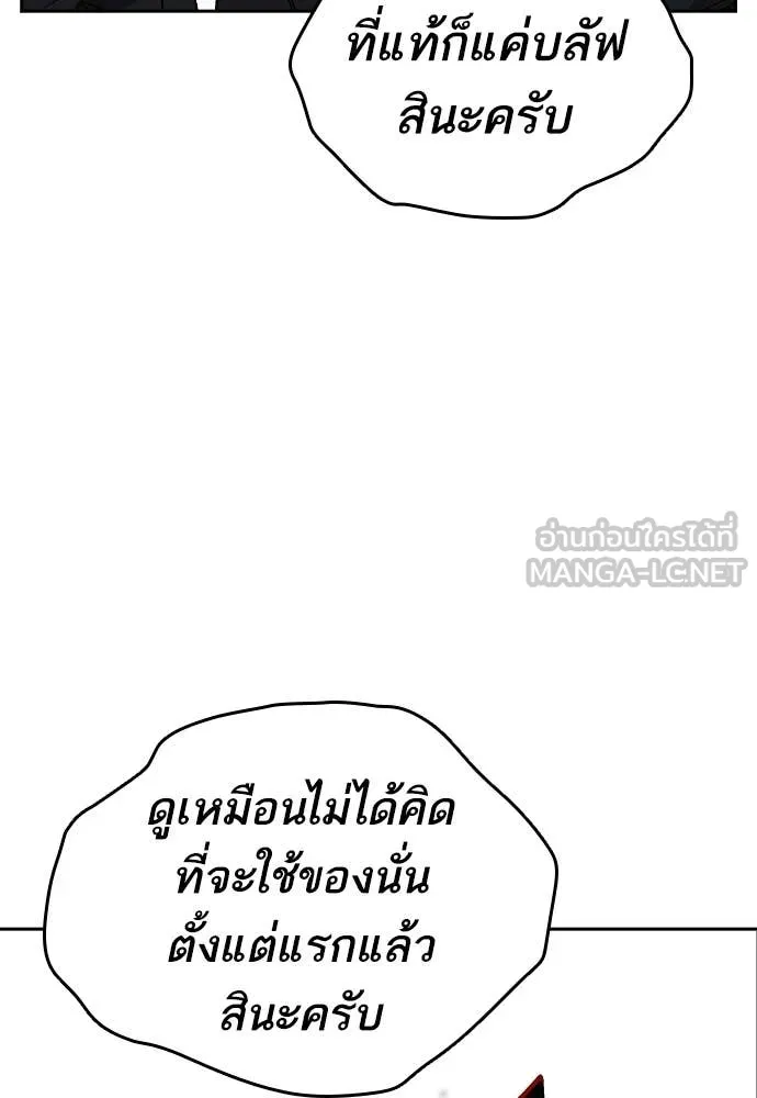 Study Group ตอนที่ 323 รูปที่ 103