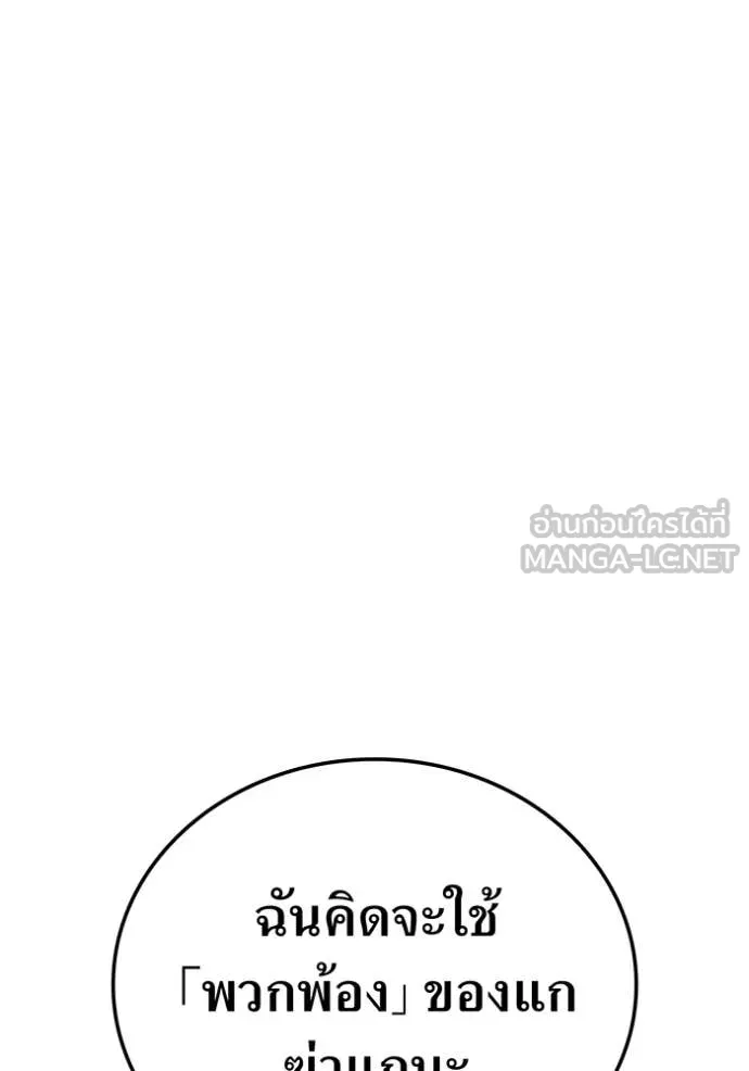 เพลเยอร์เลือดเทวะ ตอนที่ 74 รูปที่ 55