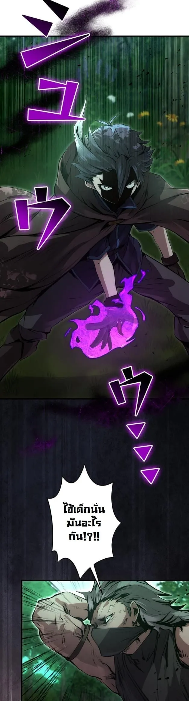 I Became a Cheat-Level Skill Thief ราช_นจอมโจรปล_นสก_ลเทพ ตอนที่ ตอนที่ 16 รูปที่ 37