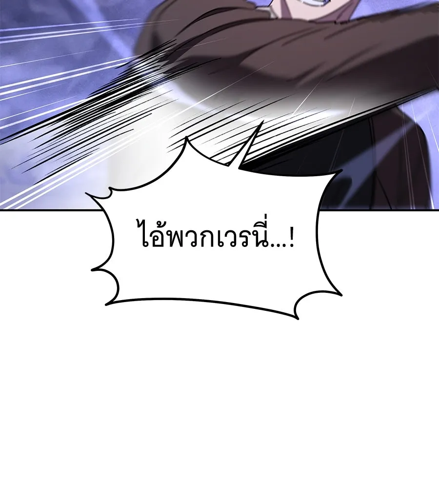 ถึกทนแทงก์แรงก์ C ตอนที่ 24 รูปที่ 29