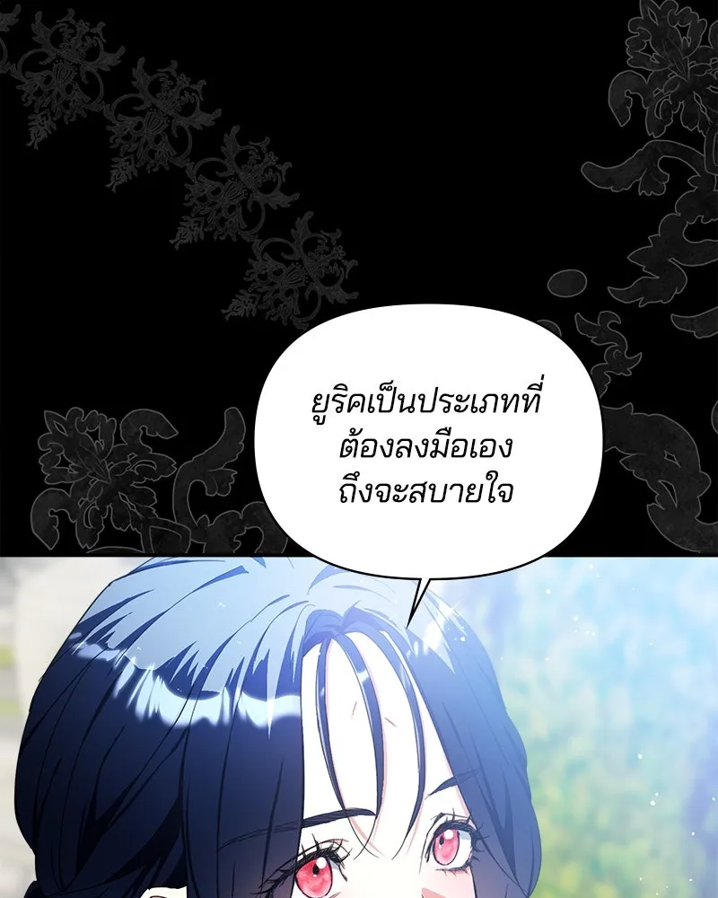 คนรักตายกลายเป็นทรราช ตอนที่ 22 รูปที่ 95