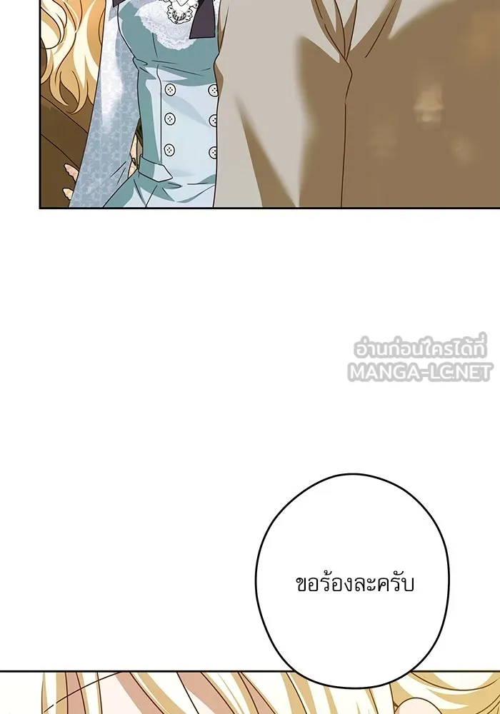 ครอบครัวตัวร้ายปล่อยฉันไปเถอะ ตอนที่ 55 รูปที่ 24