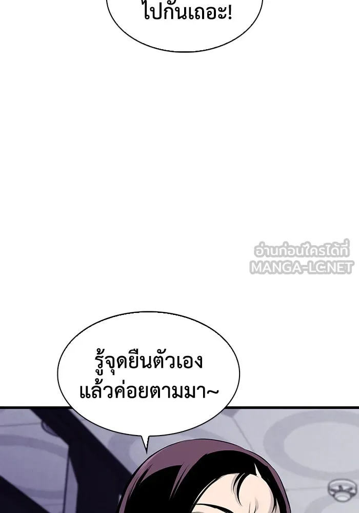 มีนา เกิดมาล่า ตอนที่ 13 รูปที่ 84