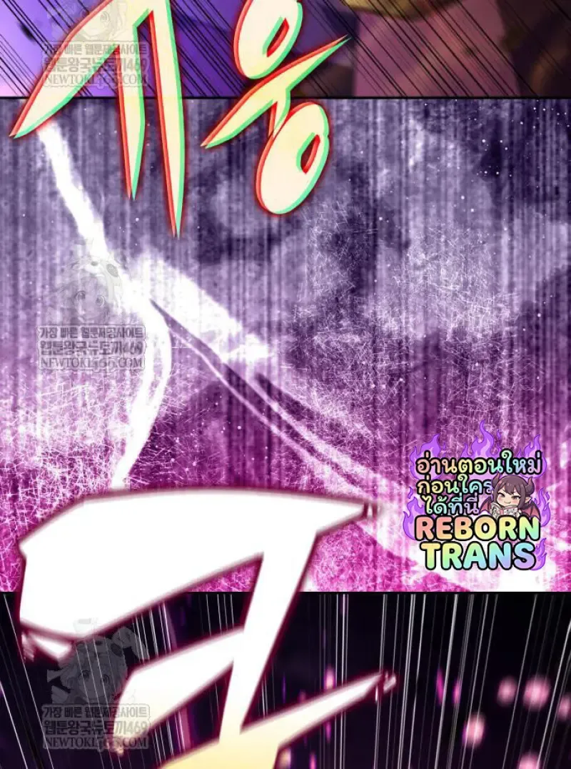 The Regressed Son of a Duke is an Assassin ตอนที่ ตอนที่ 116 รูปที่ 106