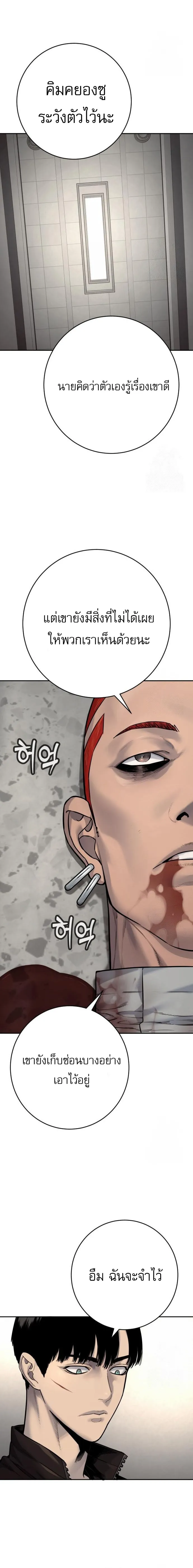 Return of the Bloodthirsty Police ตำรวจน_กฆ_า ตอนที่ ตอนที่ 94 รูปที่ 24