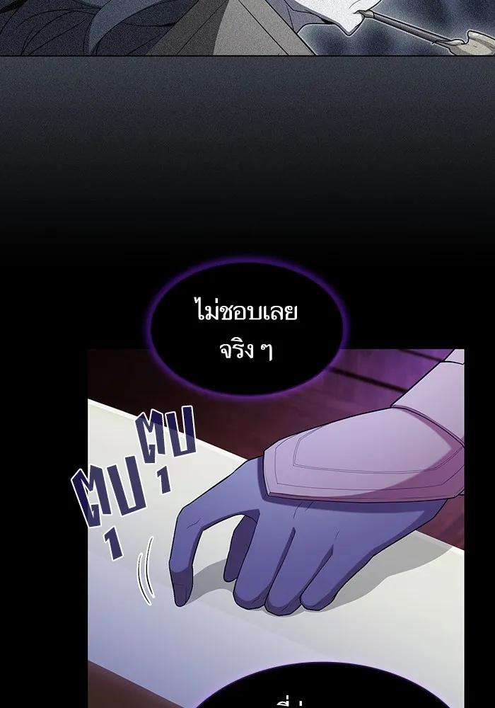 ผู้เล่นขั้นเทพแห่งหอคอยฝึกสอน ตอนที่ 146 รูปที่ 65