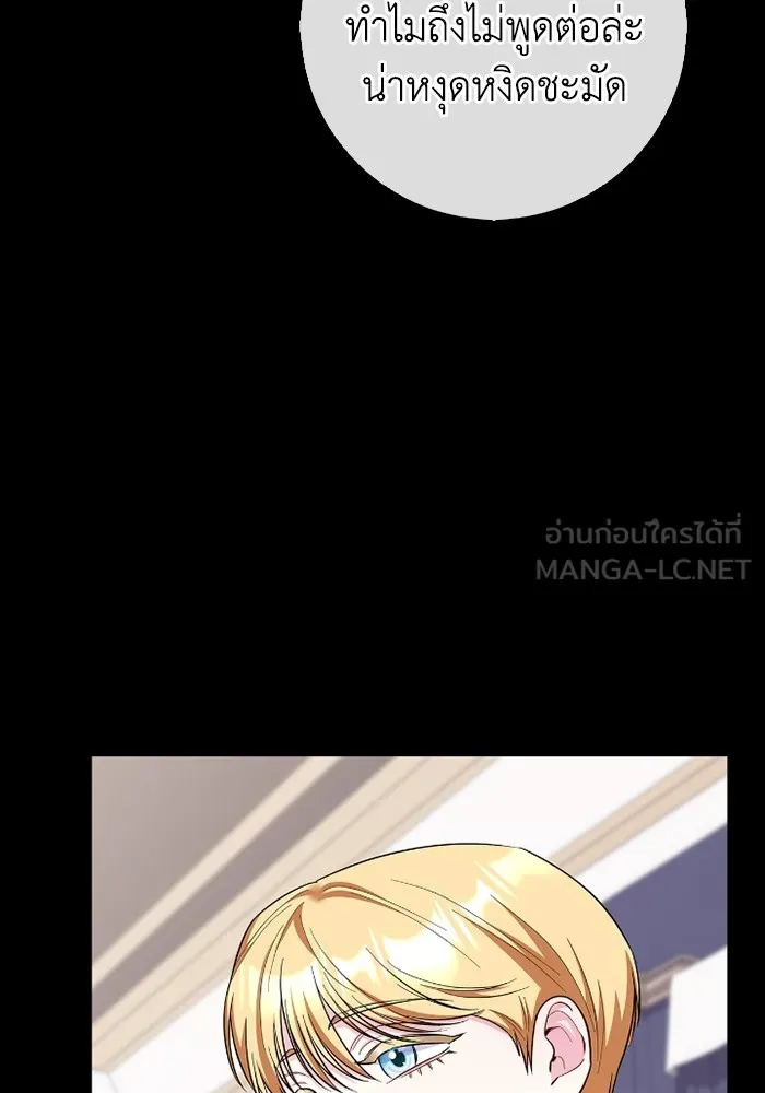 ฉันกลายเป็นแม่พระเอกนิยายจอมเสเพล ตอนที่ 73 รูปที่ 69