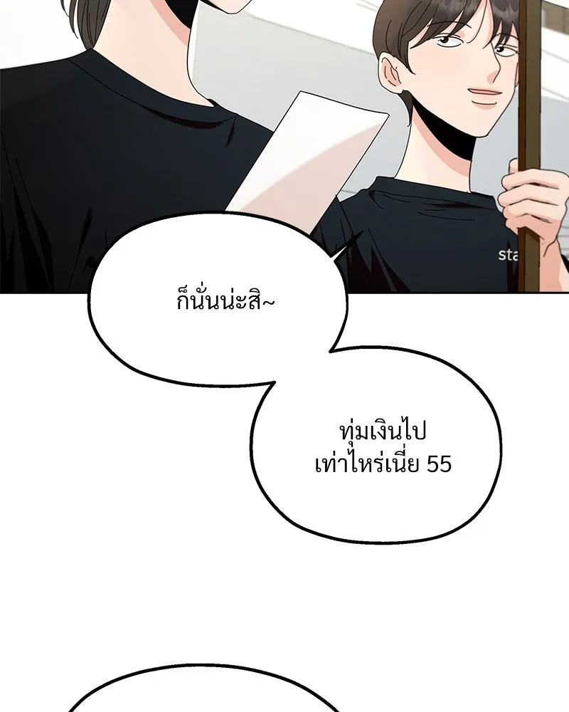 Pyramid Game เกมพีระมิด ตอนที่ 71 รูปที่ 10