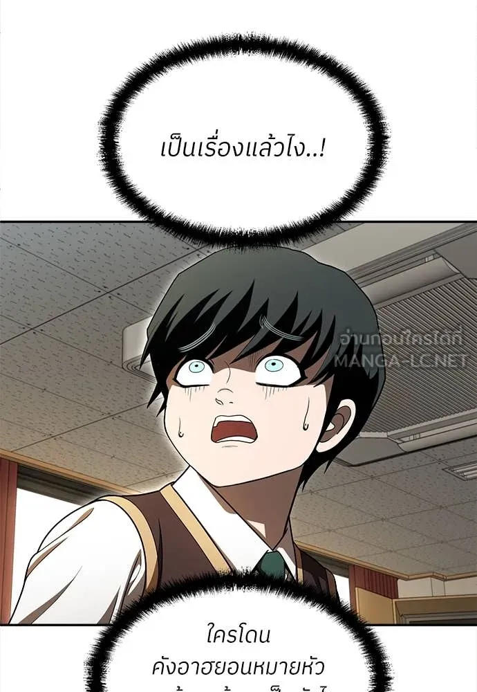 สนามเด็กล่า ตอนที่ 4 รูปที่ 69