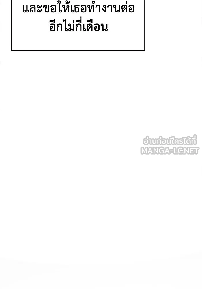 ช่วยเปลี่ยนฉันที ตอนที่ 308. ซีซัน 3 ฮยอนยอจู 3 รูปที่ 120