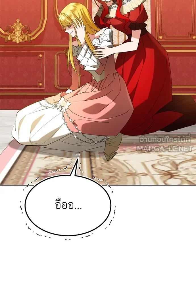 บุปผาลบคมดาบ ตอนที่ 17 รูปที่ 30