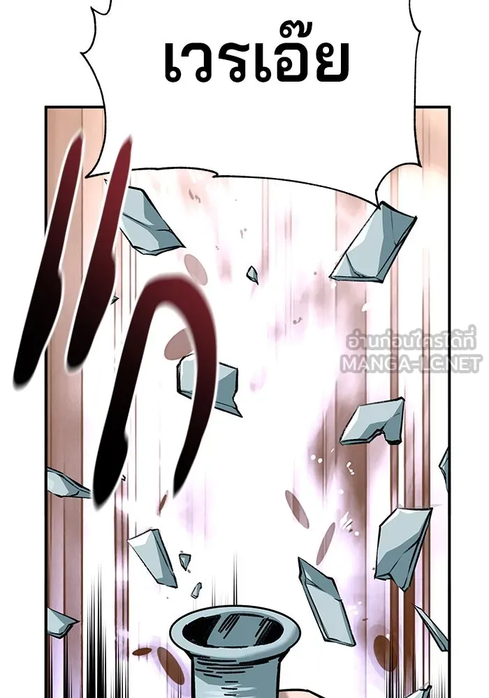 คุณปู่จอมยุทธกับหลานสาวสุดแกร่ง ตอนที่ 21 รูปที่ 123