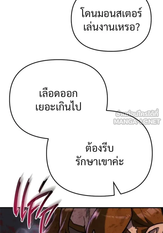 โกดังลับหลังโลกแตก ตอนที่ 61 รูปที่ 47