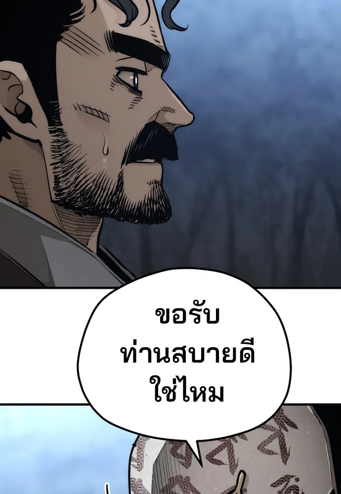 เส้นทางสู่เทพมาร ตอนที่ 105 รูปที่ 154
