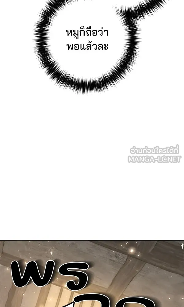 พอแล้วขันที อยากมีเจ้าโลก ตอนที่ 19 รูปที่ 93