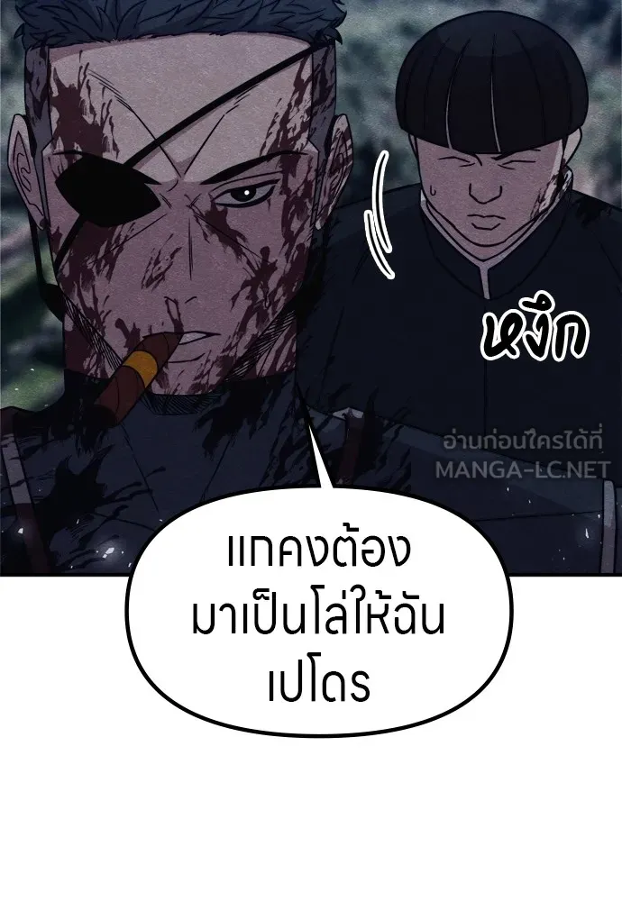 Zombie X Slasher ตอนที่ 35 รูปที่ 168