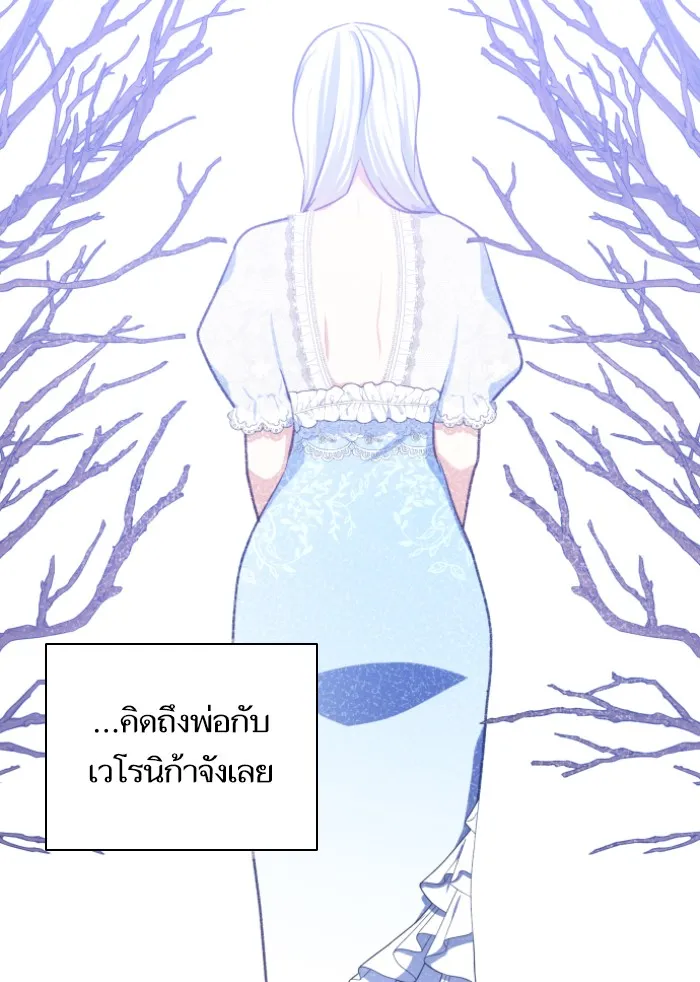 บุตรสาวของดยุกปีศาจ ตอนที่ 43 รูปที่ 70