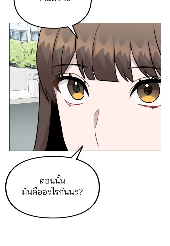 รักผิดแผน ตอนที่ 30 รูปที่ 106