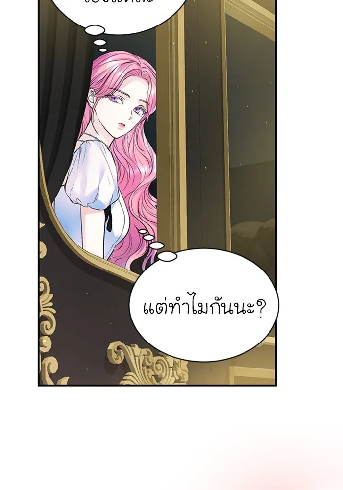 ไหนบอกว่าฉันใกล้ตาย ตอนที่ 58 รูปที่ 58