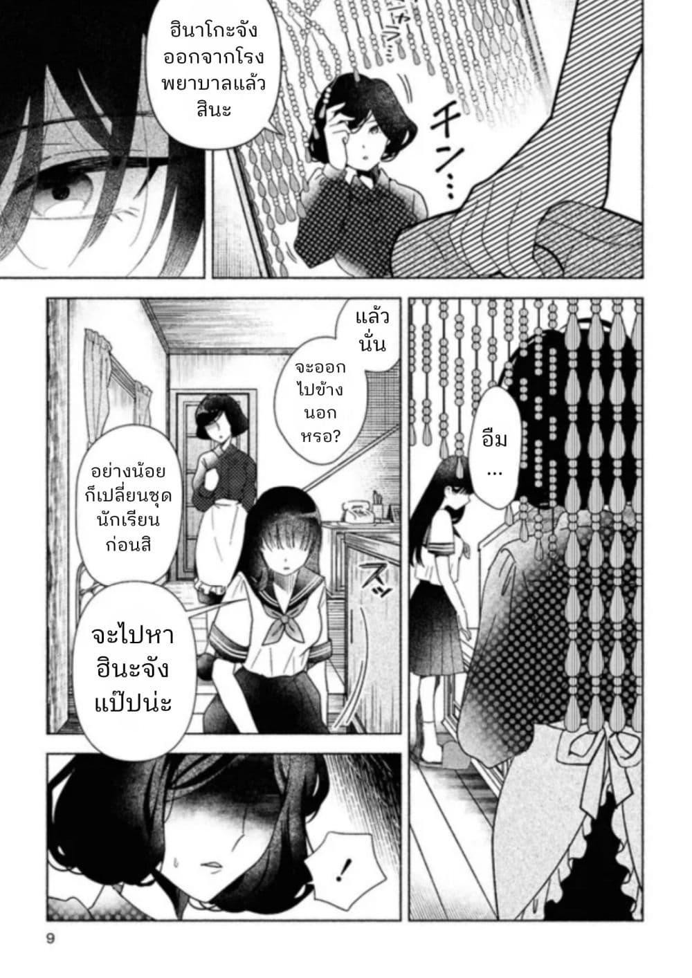 Manga-lc-com อ่านมังงะ อ่านการ์ตูน ออนไลน์ ฟรี Hina-chan ga Ikiteru nara ตอนที่ 1 2 3 4 5 6 7 8 9 10 11 12 13 14 ฟรี ไม่มีโฆษณา Manga-lc - อ่าน มังงะ อ่าน การ์ตูน ออนไลน์ อ่านมังงะ ฟรี