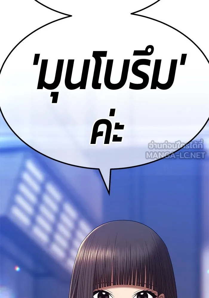 +99 ท่อนไม้พร้อมบวก ตอนที่ 85 บทส่งท้ายซีซัน 1 (3) รูปที่ 138