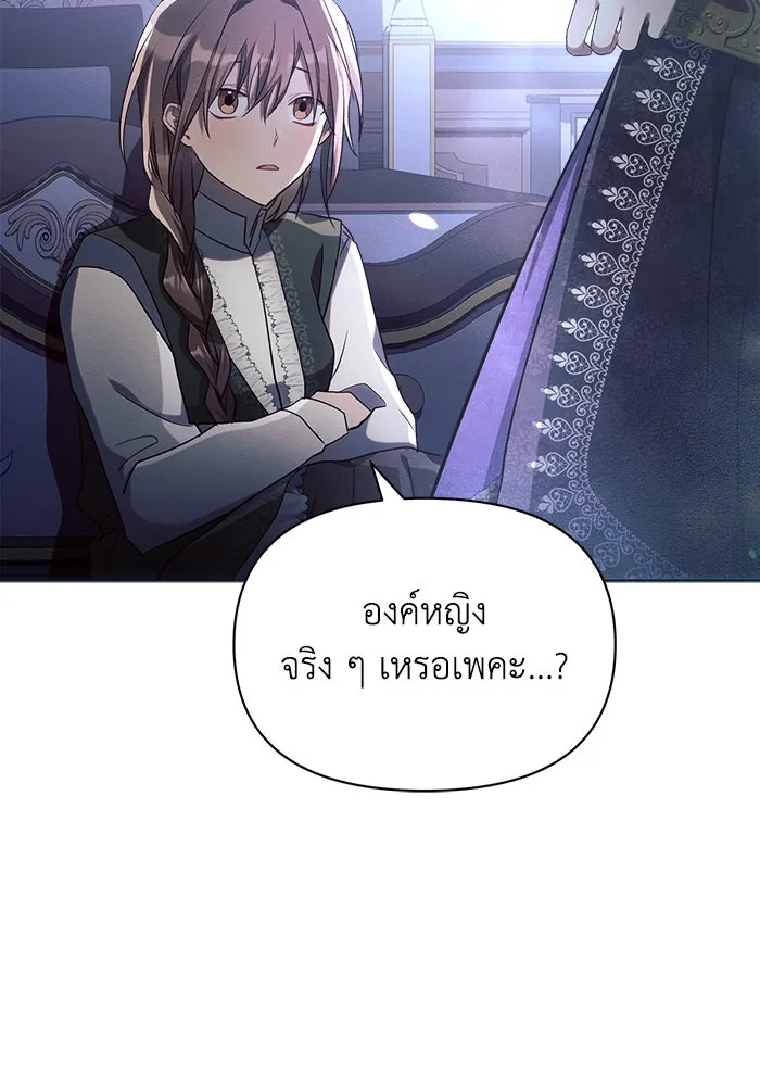 แอชสตาร์ต ตอนที่ 21 รูปที่ 8