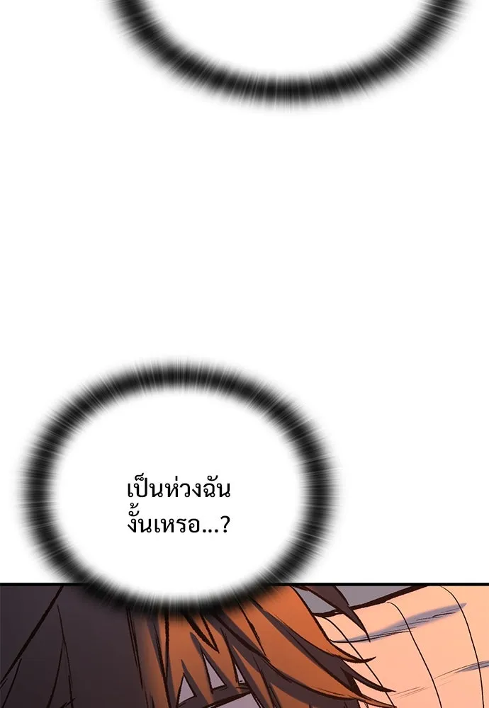 อัศวินวันเดียว ตอนที่ 4 รูปที่ 157