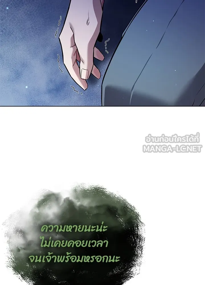 คืนแห่งโทแกบี ตอนที่ 9 รูปที่ 72