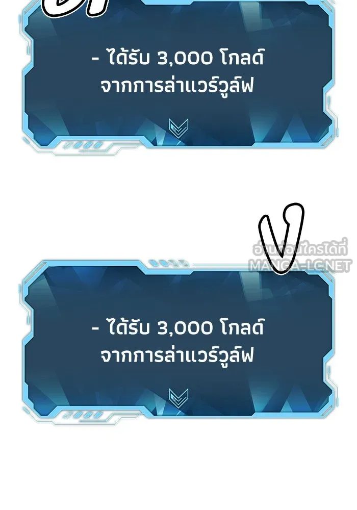 The Lone Necromancer ตอนที่ 22 รูปที่ 18