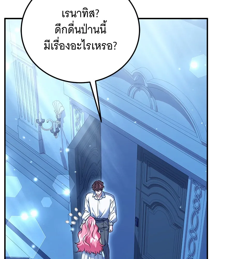 เปลี่ยนบทร้ายให้เป็นบทรัก ตอนที่ 43 รูปที่ 22