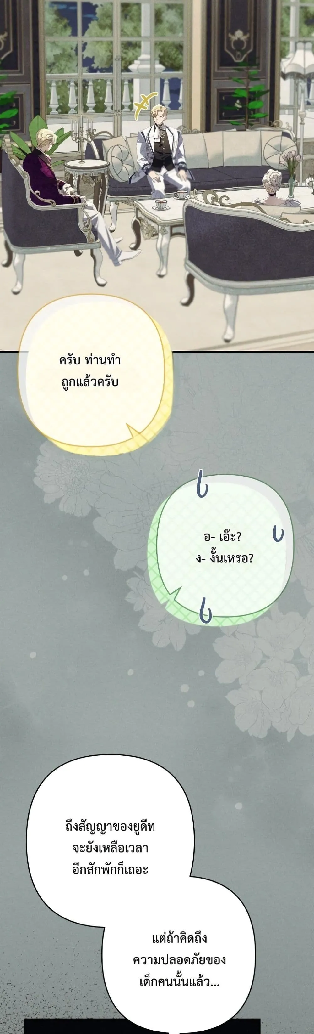 Manga-lc-com อ่านมังงะ อ่านการ์ตูน ออนไลน์ ฟรี I Faked a Pregnancy, but My Husband Returned ตอนที่ 1 2 3 4 5 6 7 8 9 10 11 12 13 14 ฟรี ไม่มีโฆษณา Manga-lc - อ่าน มังงะ อ่าน การ์ตูน ออนไลน์ อ่านมังงะ ฟรี