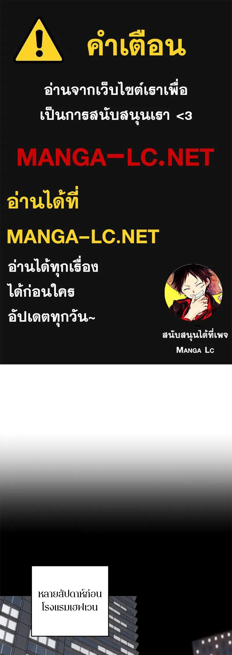 ตำนานเทพธิดาตกสวรรค์ ตอนที่ 65 รูปที่ 1