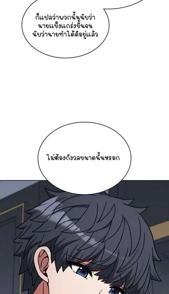 Part-Time Grim Reaper งานเสร_มของฉ_นค_อการเป_นม_จจ_ราช ตอนที่ ตอนที่ 25 รูปที่ 6
