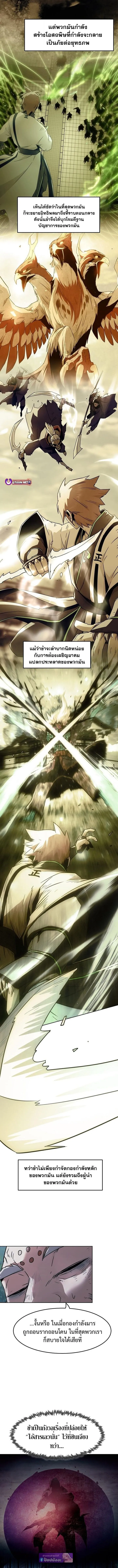 Becoming the Swordmaster Rank Young Lord of the Sichuan Tang Family เส_นทางแห_งดาบ ตอนที่ ตอนที่ 88 รูปที่ 7