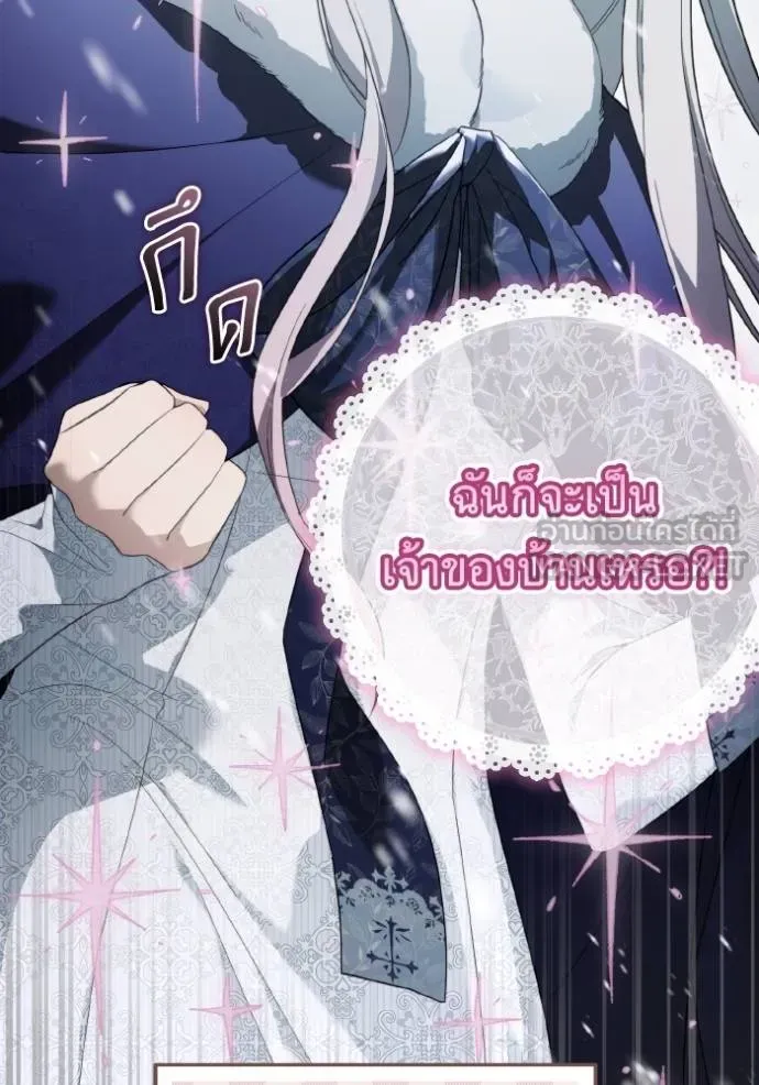 ราชินีจอมมาร ตอนที่ 8 รูปที่ 72