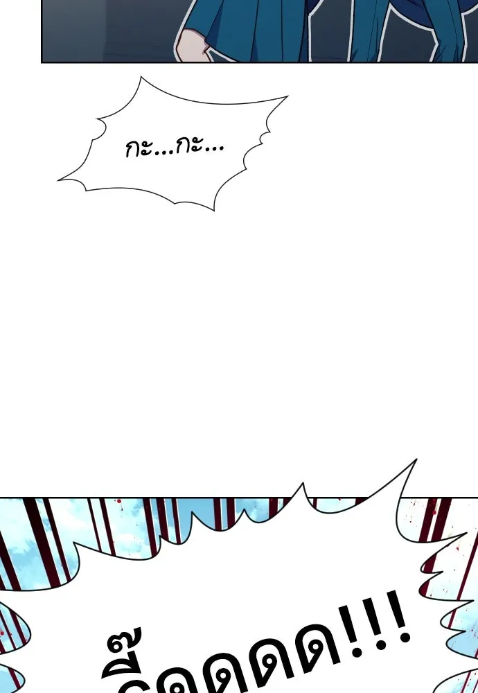 นักเล่นแร่แปรธาตุสายเปย์ ตอนที่ 17 รูปที่ 94
