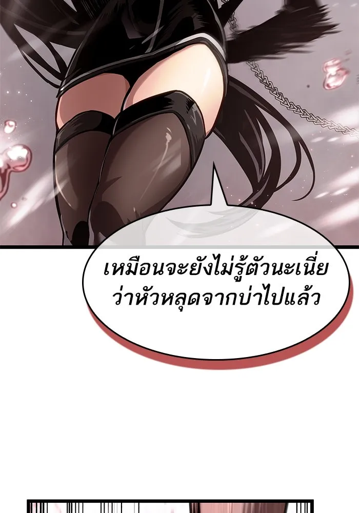 หลังวันสิ้นโลก ตอนที่ 151 รูปที่ 73