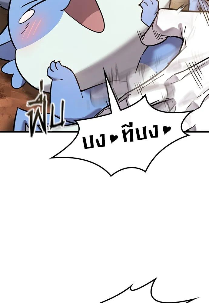 วิถีชาวนาของราชาปีศาจ ตอนที่ 31 รูปที่ 8