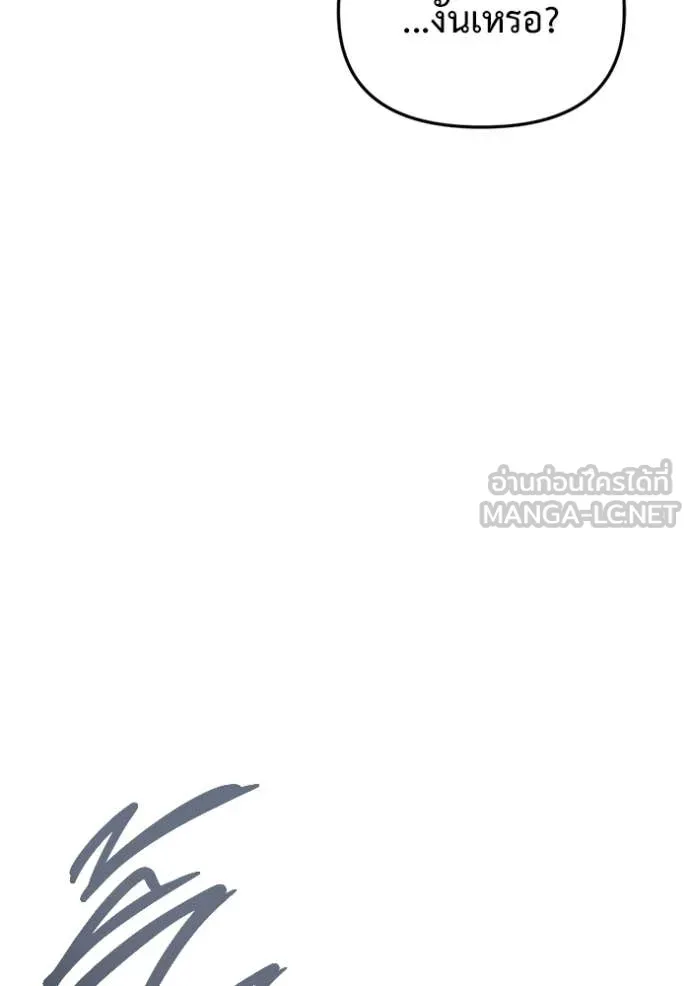 โกดังลับหลังโลกแตก ตอนที่ 32 รูปที่ 89