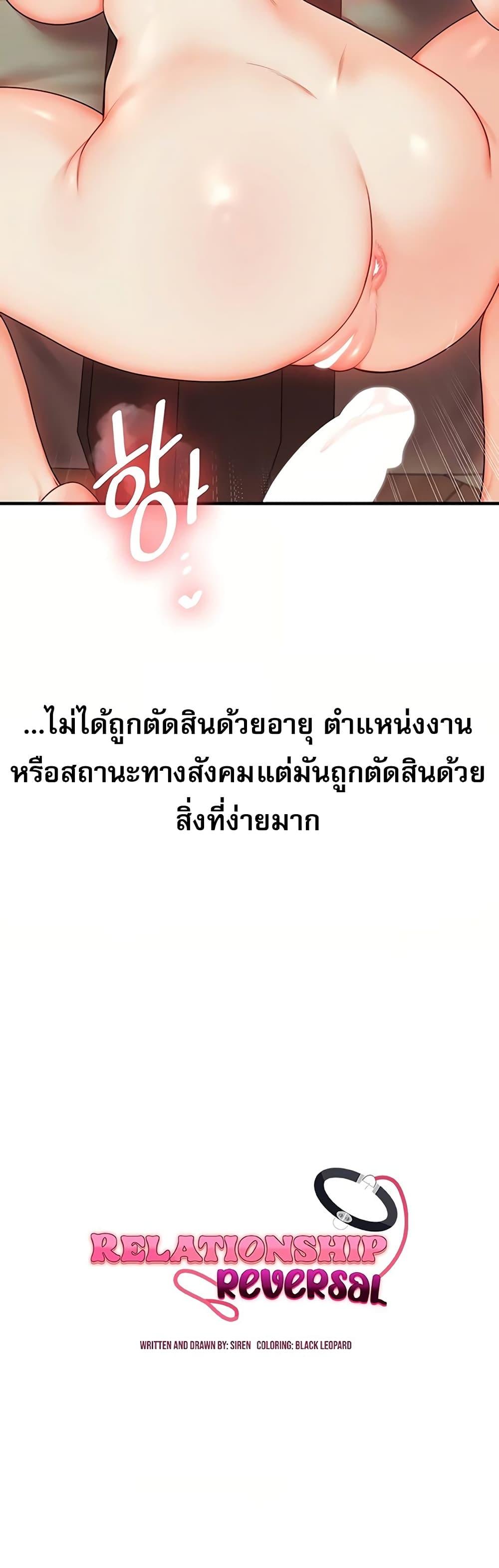 Doujin-Lc- อ่าน โดจิน มังฮวา เกาหลี ญี่ปุ่น จีน แปลไทย Relationship Reversal ตอนที่ 1 2 3 4 5 6 7 8 9 10 11 12 13 14 ฟรี ไม่มีโฆษณา อ่าน โดจิน Manhwa เกาหลี ญี่ปุ่น จีน เรามีครบ คัดมาให้เน้นๆ โดจิน 18+ รับประกันความฟินโดย  Doujin Lc