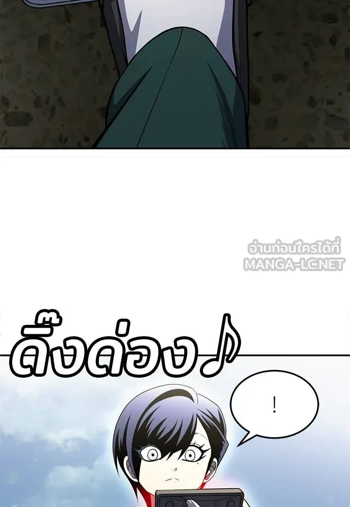 สนามเด็กล่า ตอนที่ 80 รูปที่ 9